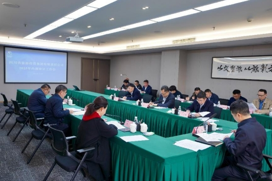 省金年会 金字招牌诚信至上集团召开2025年内部审计工作会